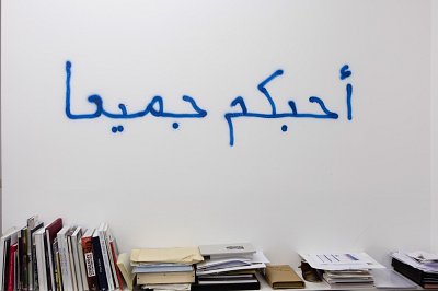 Þetta er það – Das ist es – This is it, installation view, Kuckei + Kuckei, 2015
